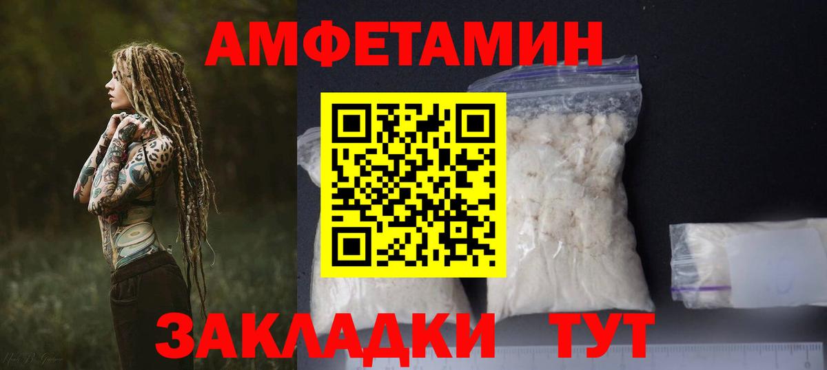 Амфетамин VHQ Вязники