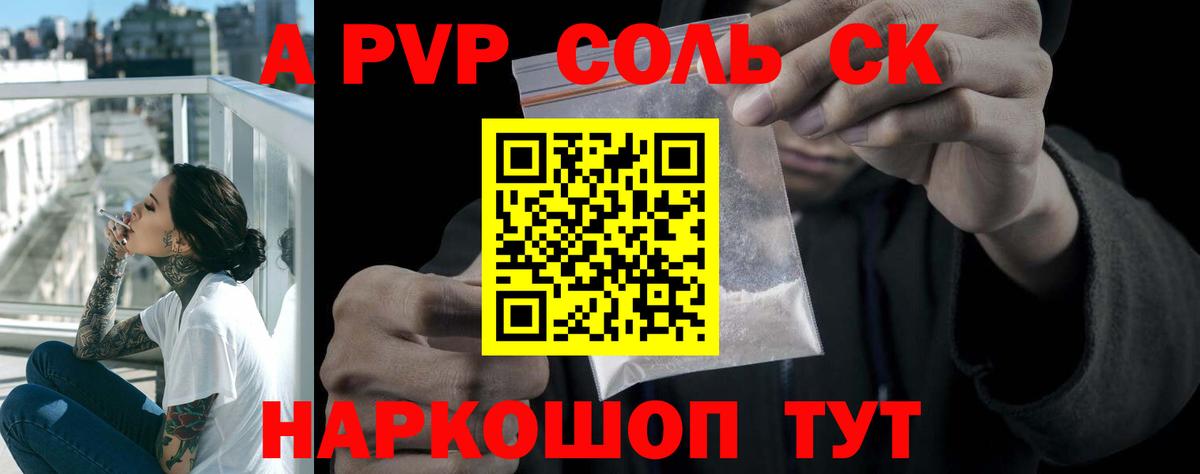 Alpha PVP крисы CK  А ПВП СК КРИС  Вход с VPN  A PVP  Вязники  Alfa_PVP СК КРИС 