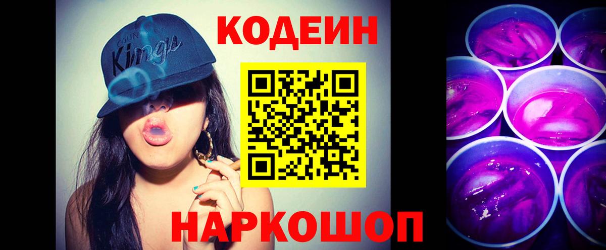 Вязники  Кодеин напиток Lean (лин)  Вход с VPN  Кодеиновый сироп Lean напиток Lean (лин) 