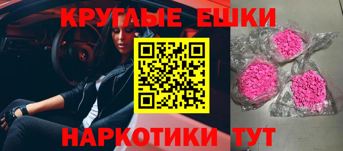 Ecstasy 280 MDMA Вязники