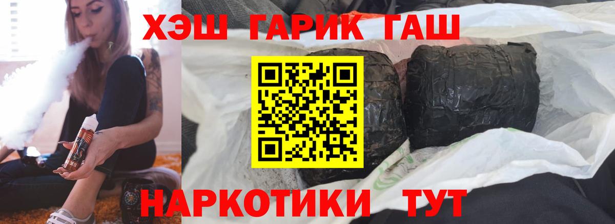 цена наркотик  Вход с VPN  Гашиш  Вязники  ГАШИШ гарик 