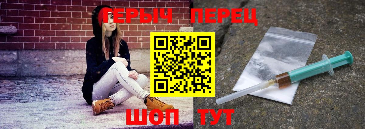 ГЕРОИН VHQ Вязники