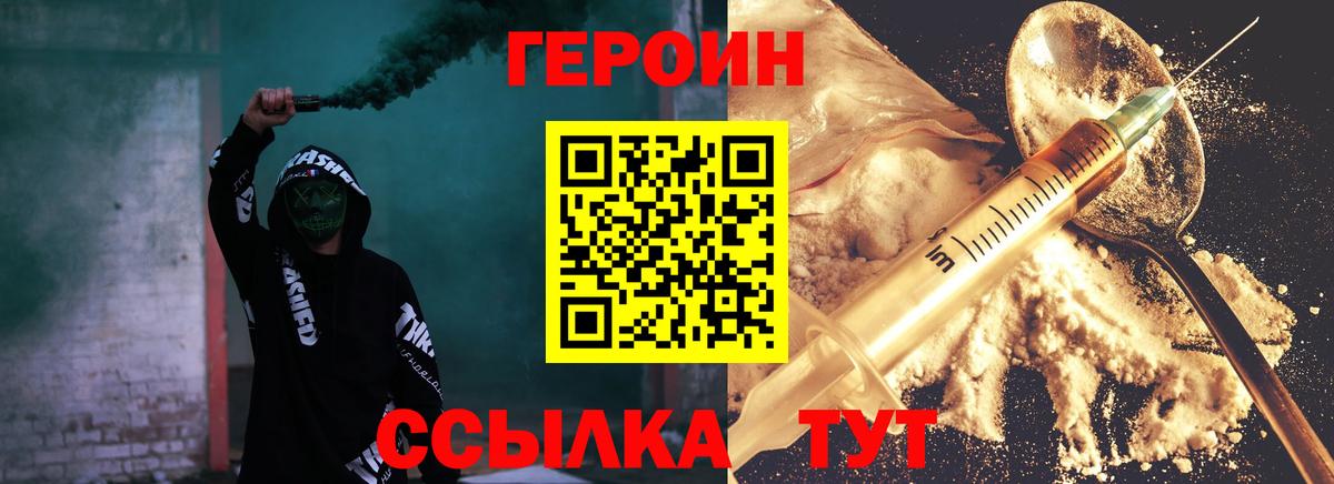 Героин Афган  Вход с VPN  Вязники 