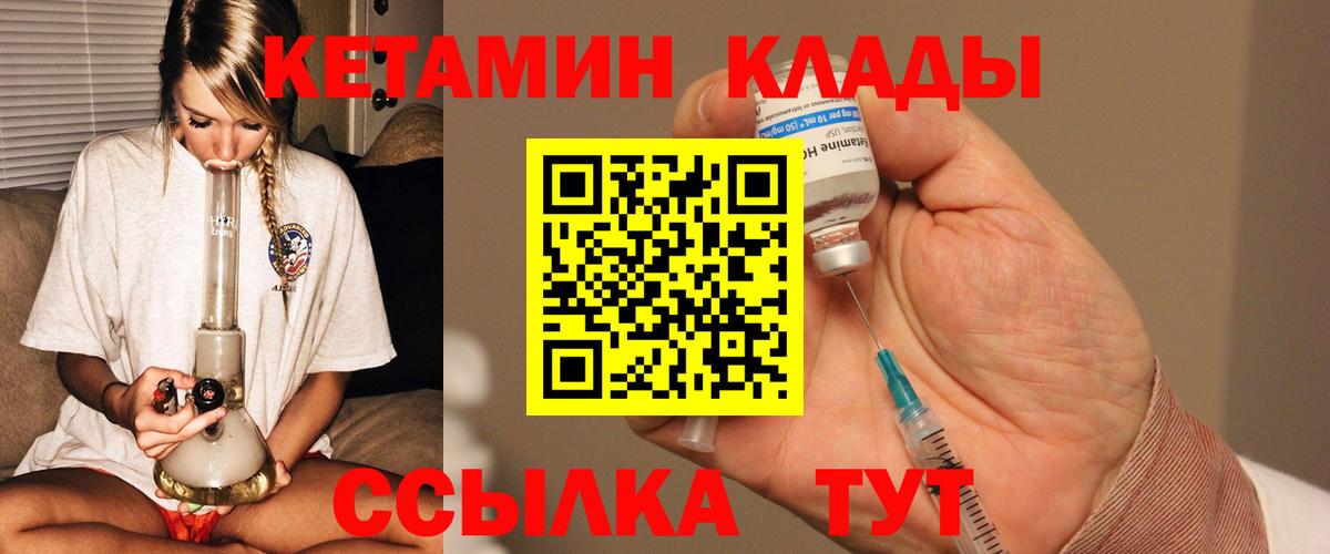 Кетамин VHQ  Вход с VPN  Вязники  КЕТАМИН VHQ 