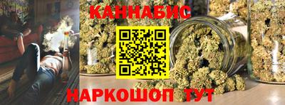 марихуана Мариинск