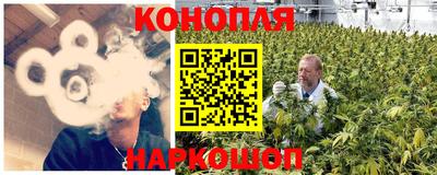 марихуана Мариинск