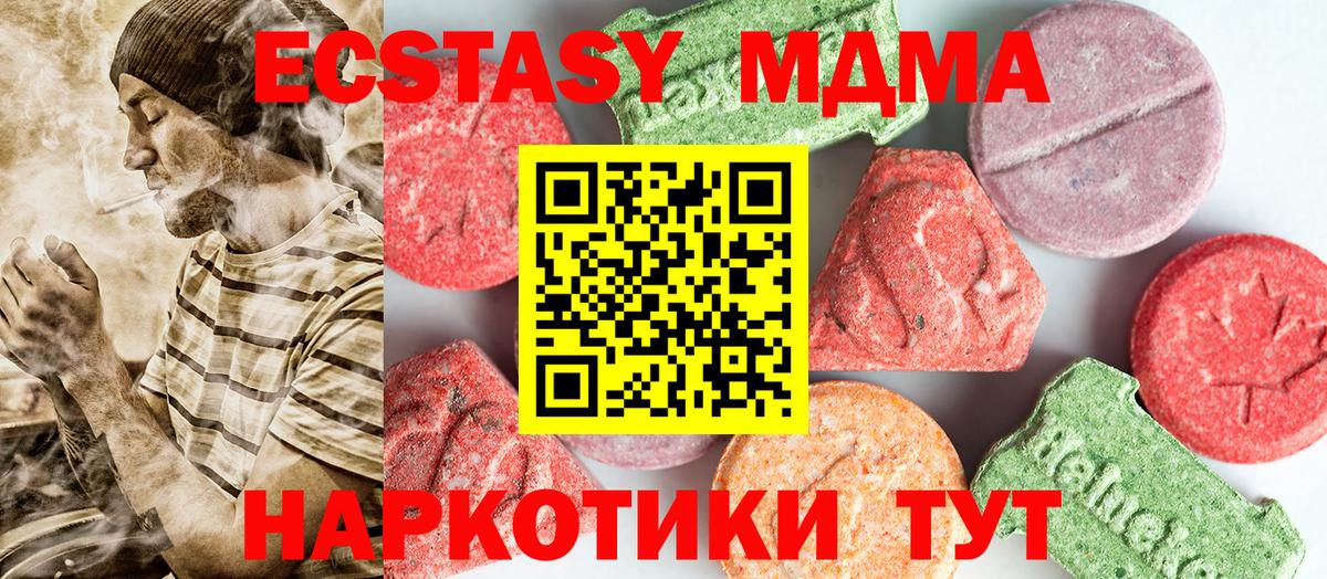 МДМА crystal  MDMA crystal  Вязники  Вход с VPN 