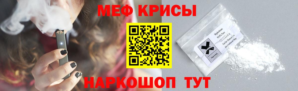 Мефедрон мука  Вход с VPN  Меф mephedrone  Вязники 