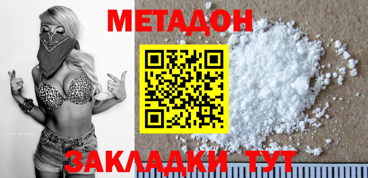 МЕТАДОН белоснежный  Вход с VPN  МЕТАДОН мёд  Вязники 