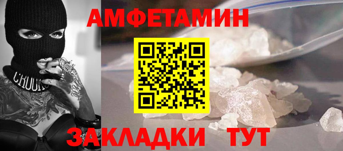 Метамфетамин пудра Вязники