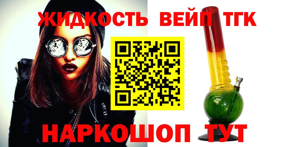 ТГК Wax  Вход с VPN  Вязники  Дистиллят ТГК вейп с тгк 