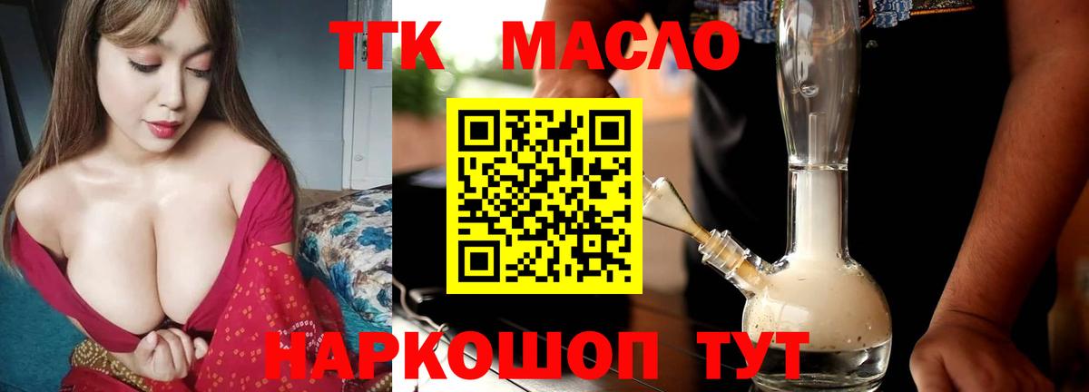 Дистиллят ТГК концентрат Вязники